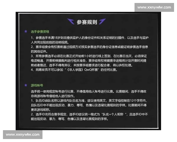 《全面解析S5比赛规则及其对电竞赛事结构的深远影响》 《全面解析S5比赛规则及其对电竞赛事结构的深远影响》